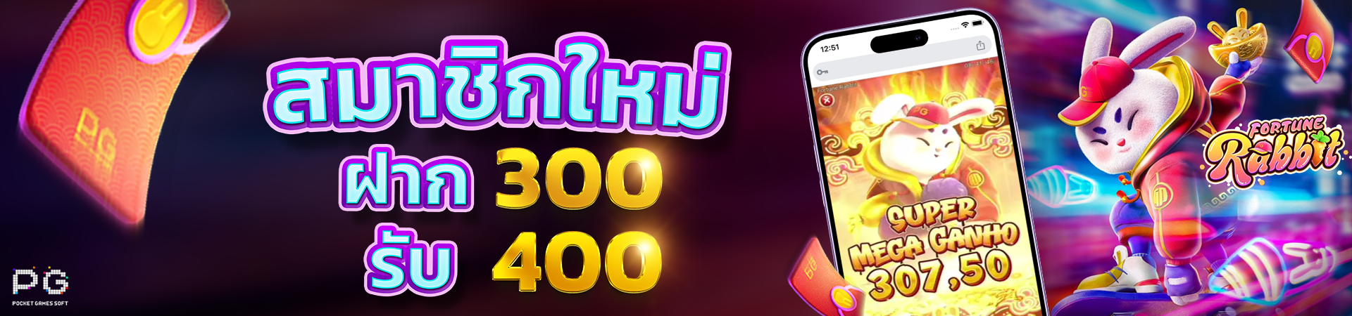 ฝาก300รับ400 ฝาก300รับ400